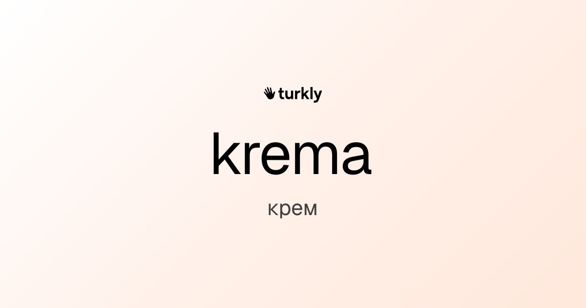 krema — крем
