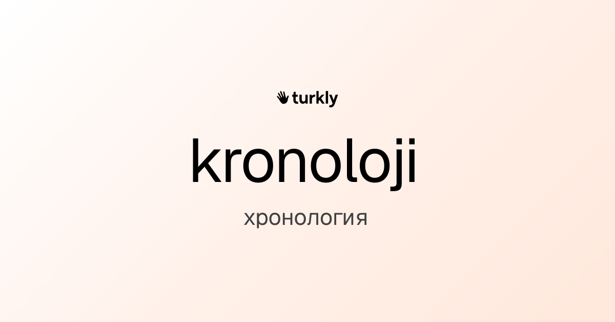 kronoloji — хронология