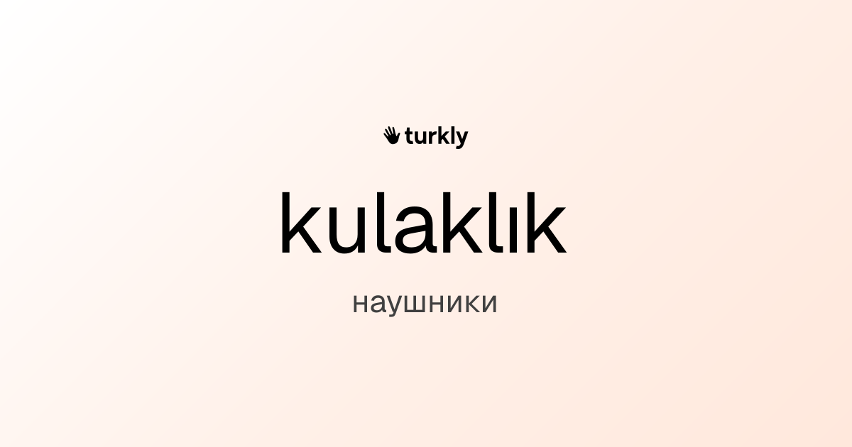 kulaklık — наушники