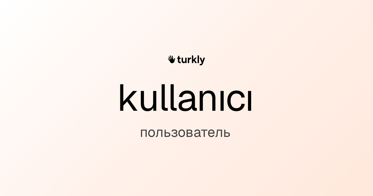 kullanıcı — пользователь