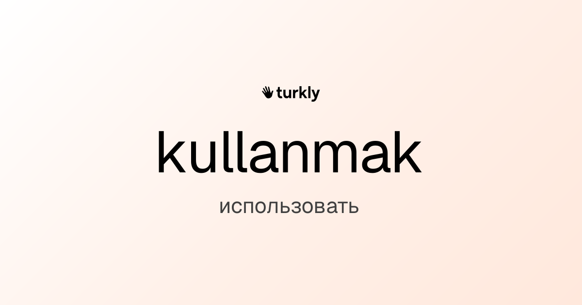 kullanmak — использовать