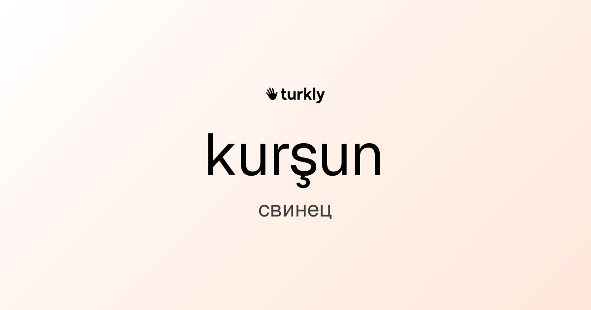 kurşun — свинец