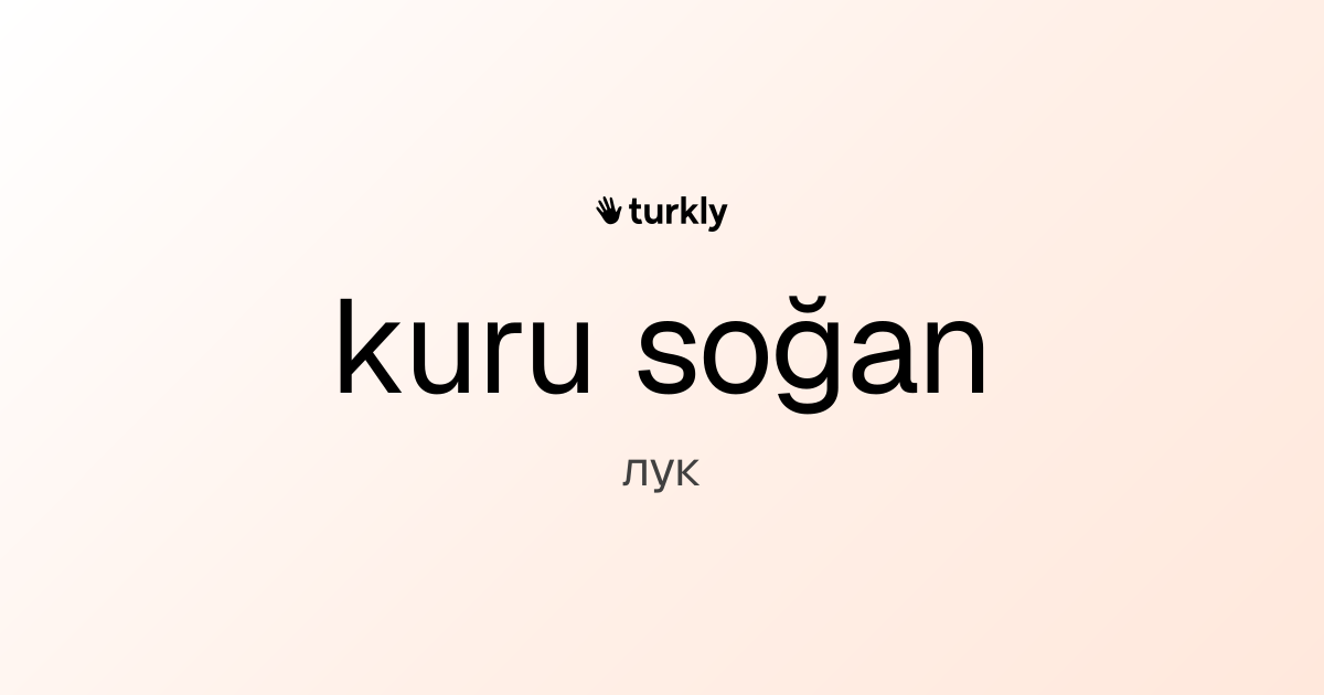 kuru soğan — лук