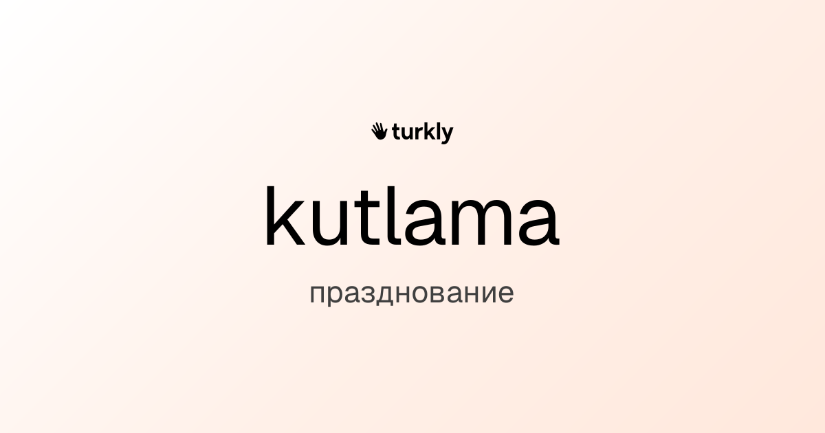kutlama — празднование