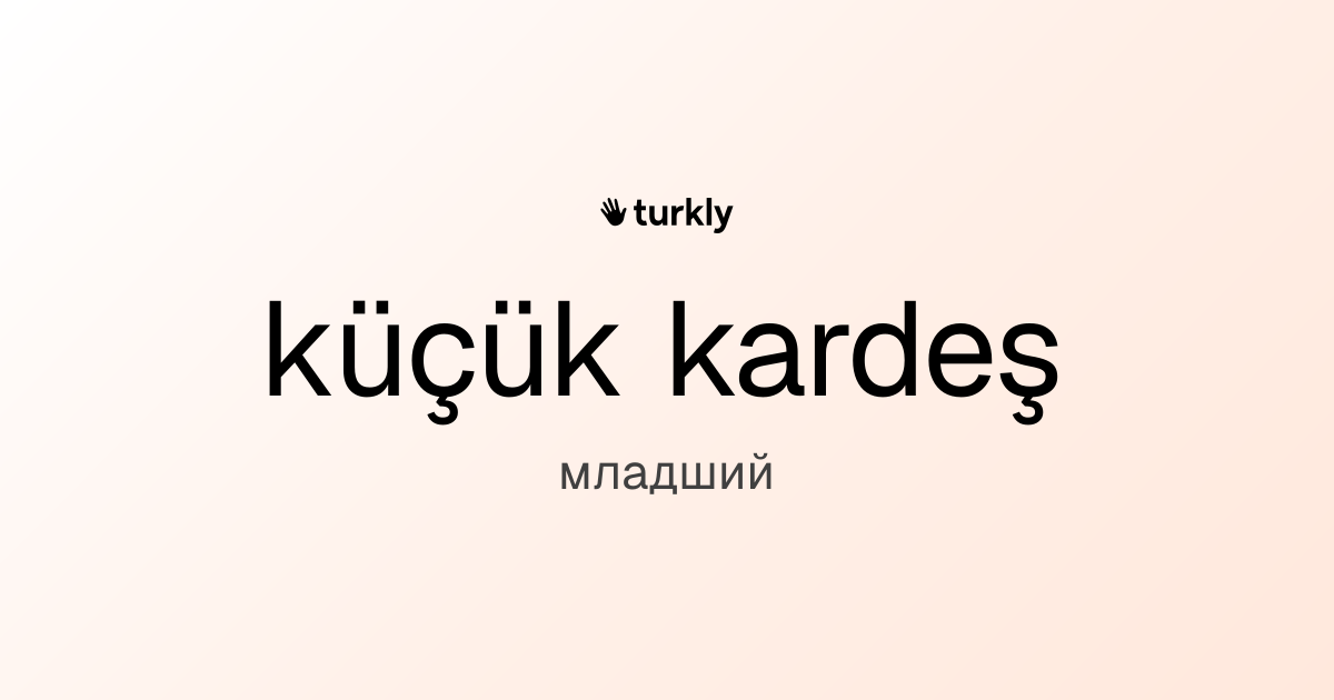 küçük kardeş — младший