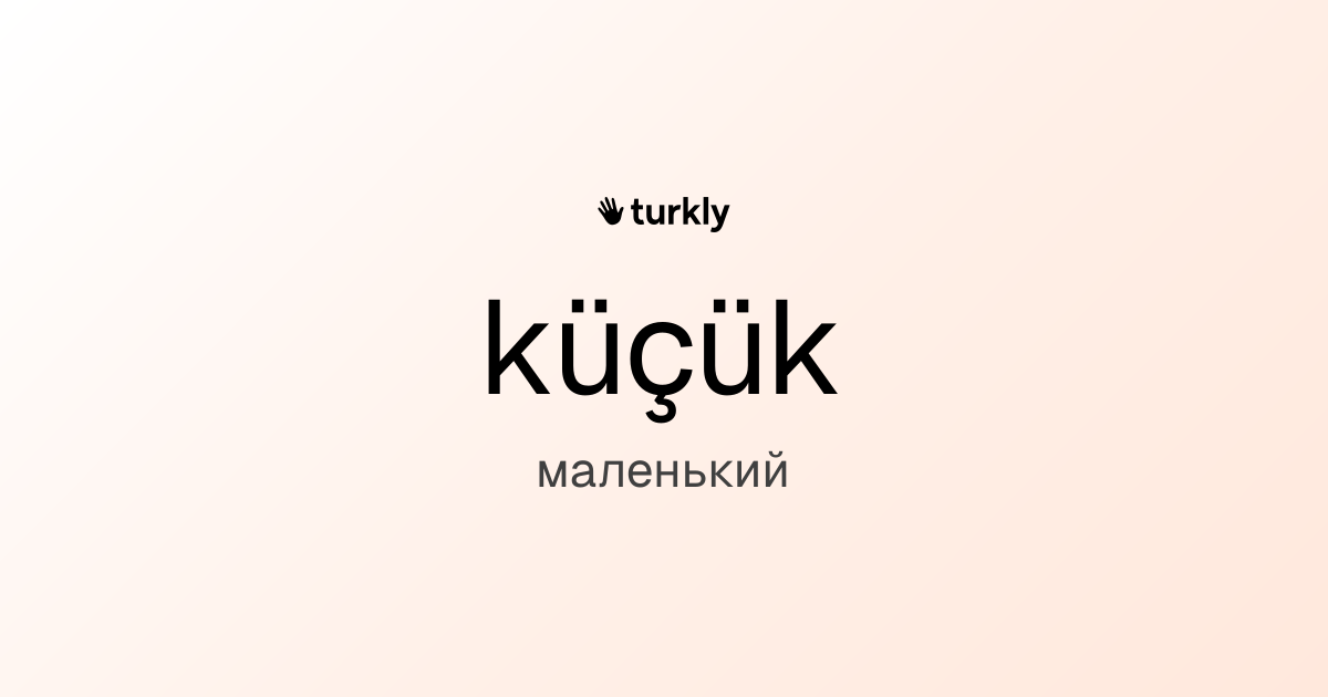 küçük — маленький