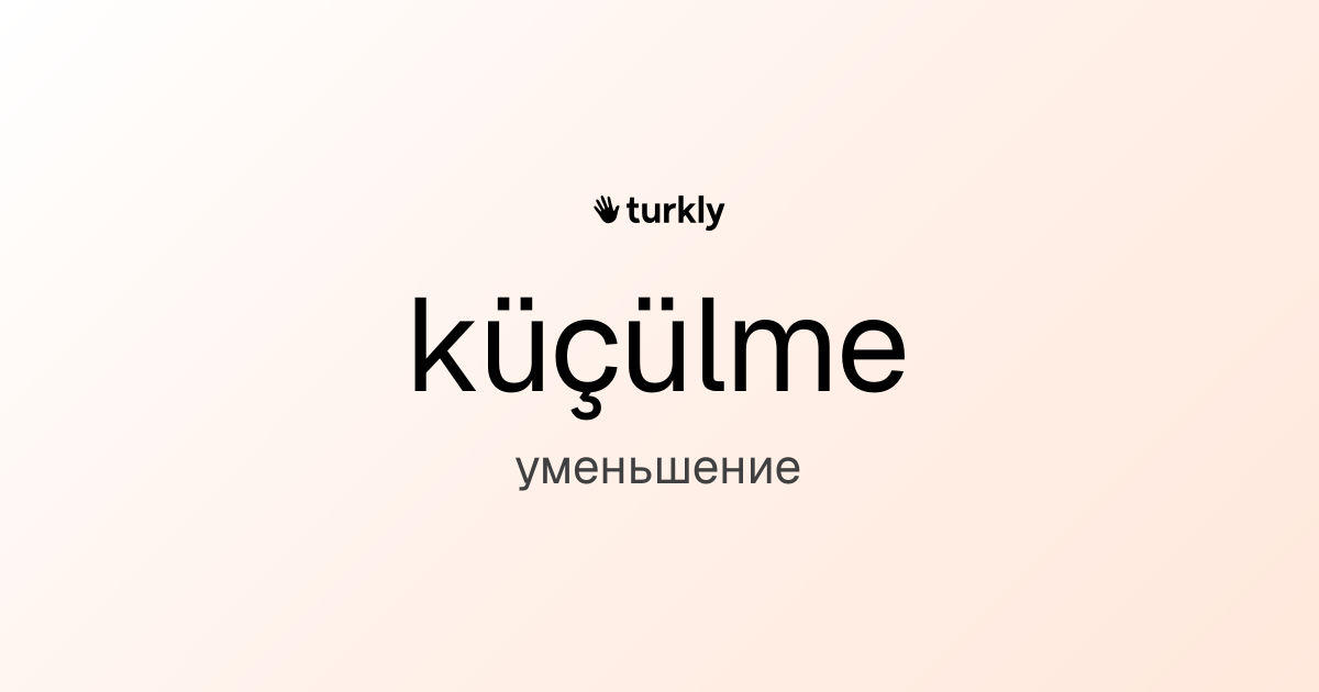 küçülme — уменьшение