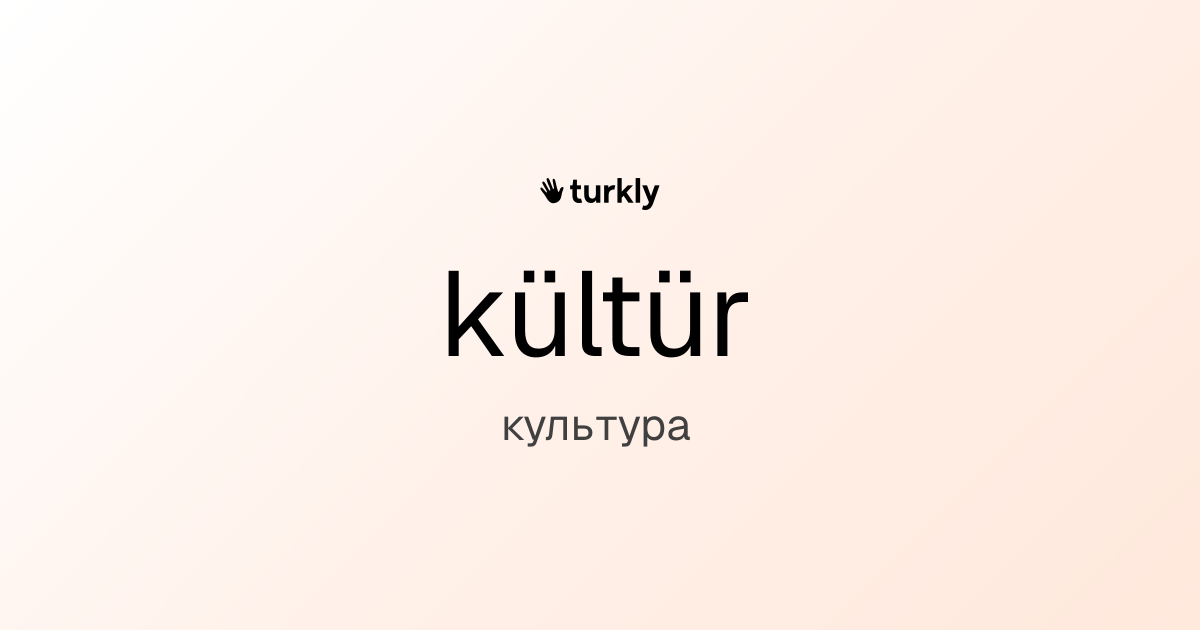 kültür — культура