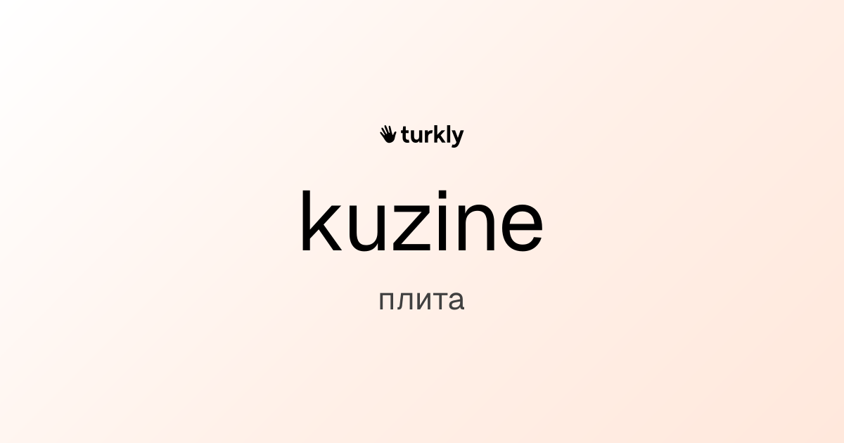 kuzine — плита