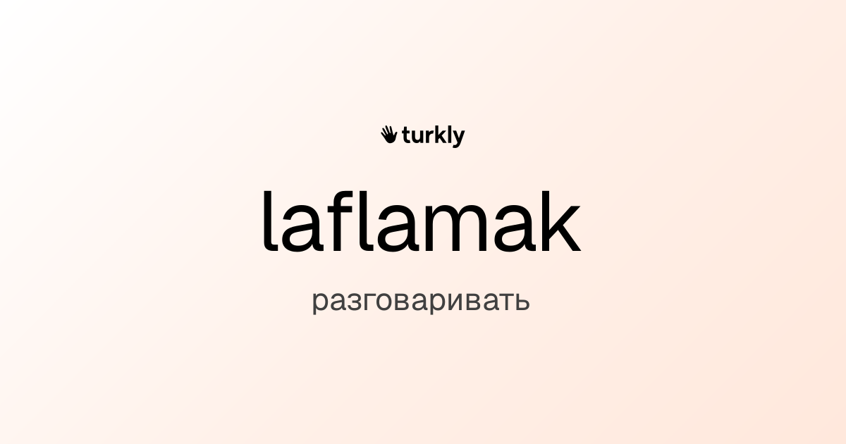 laflamak — разговаривать