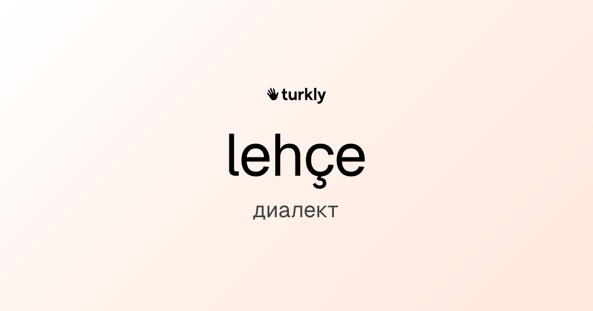 lehçe — диалект