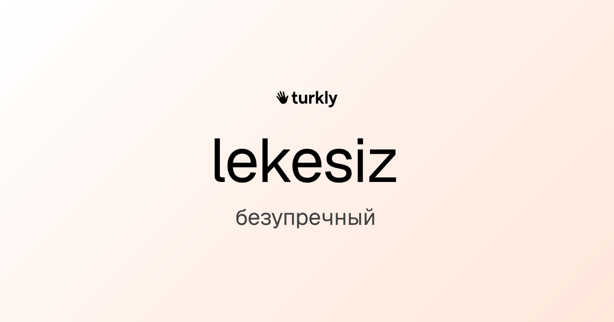 lekesiz — безупречный