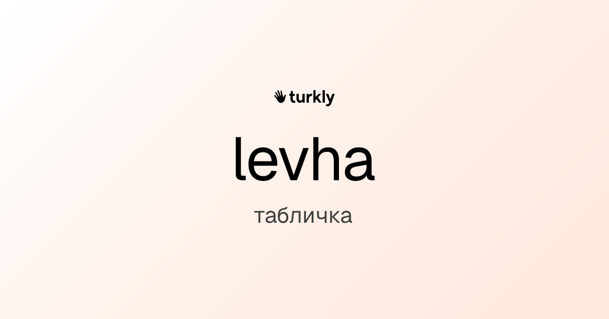 levha — табличка