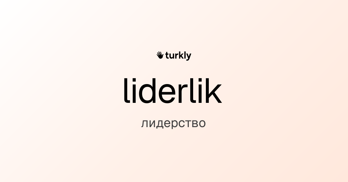 liderlik — лидерство