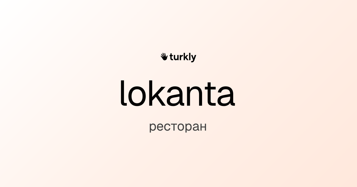 lokanta — ресторан