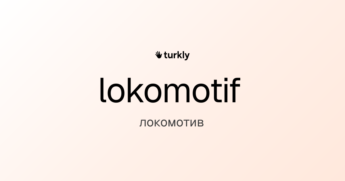 lokomotif — локомотив