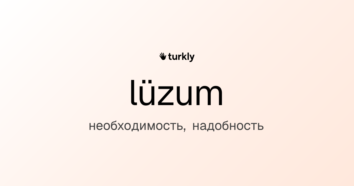lüzum — необходимость, надобность