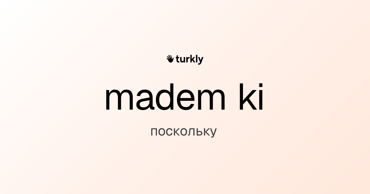 madem ki — поскольку