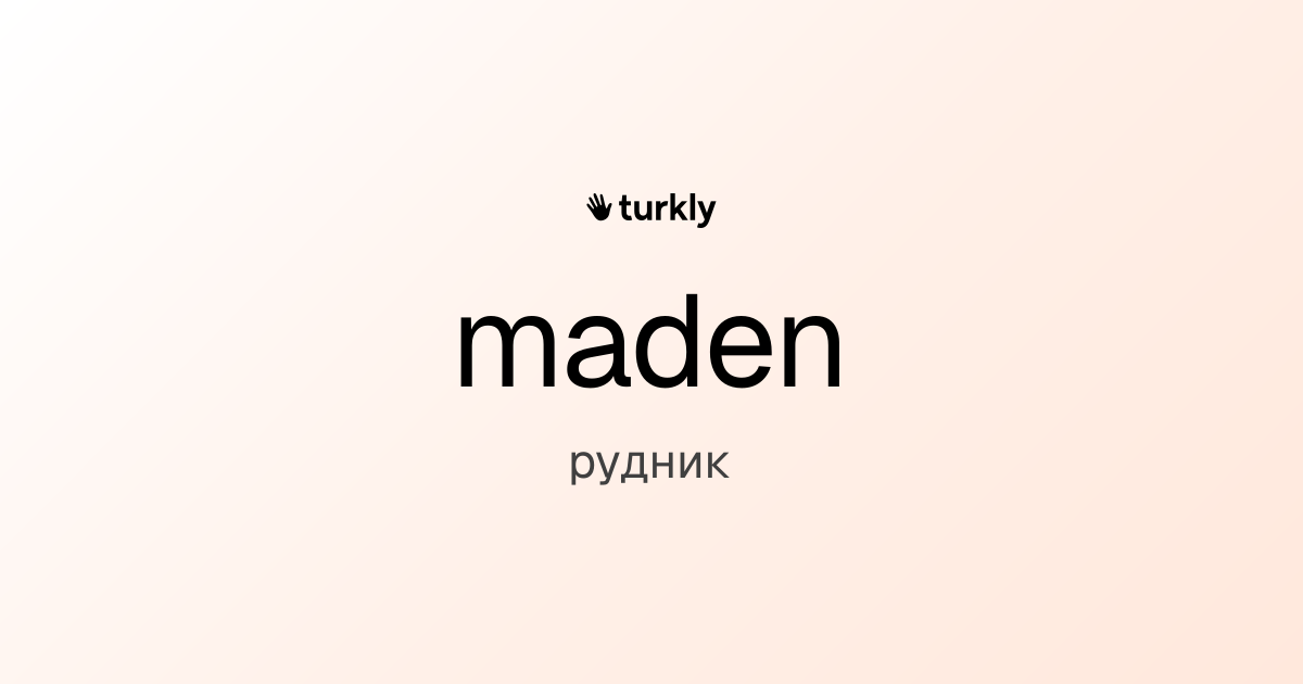 maden — рудник