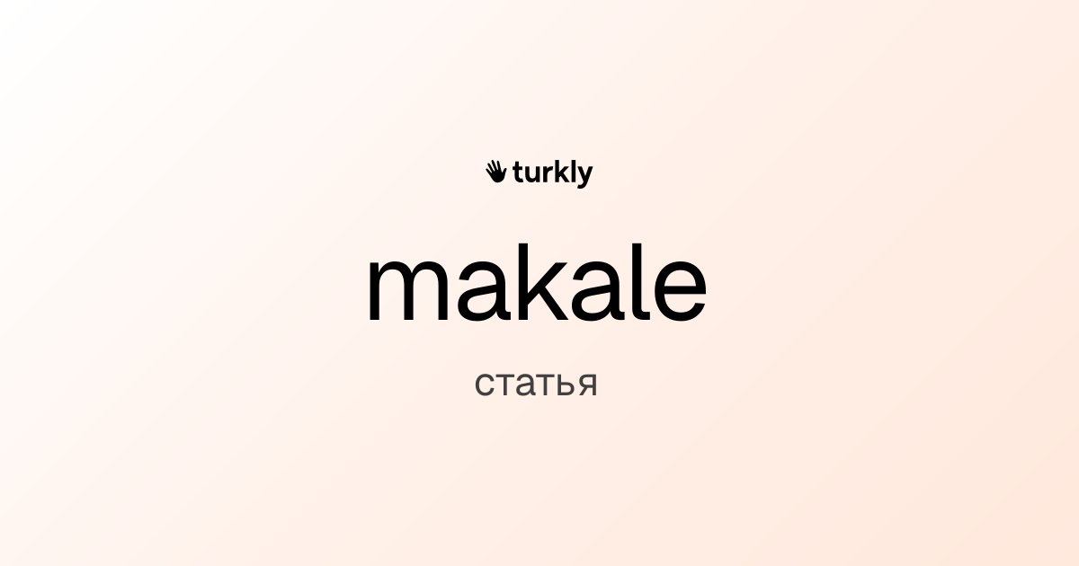 makale — статья