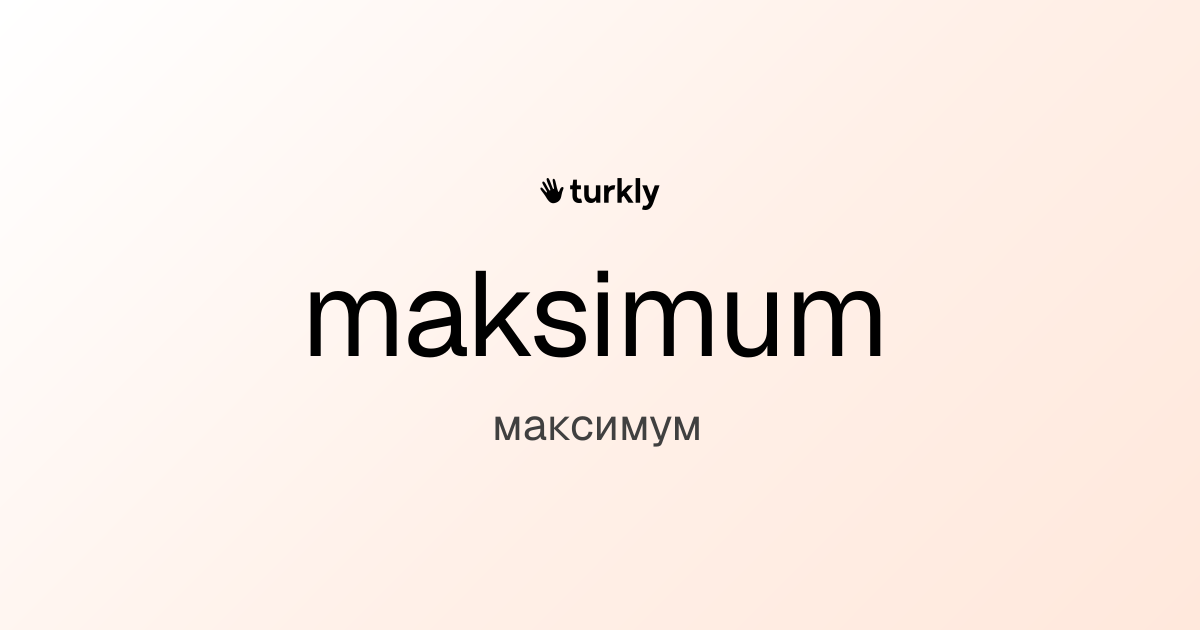 maksimum — максимум