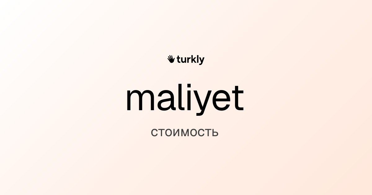 maliyet — стоимость