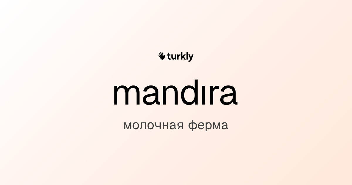mandıra — молочная ферма