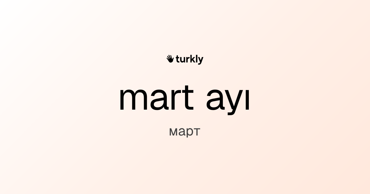 mart ayı — март