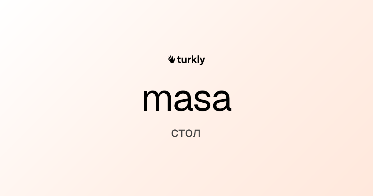masa — стол