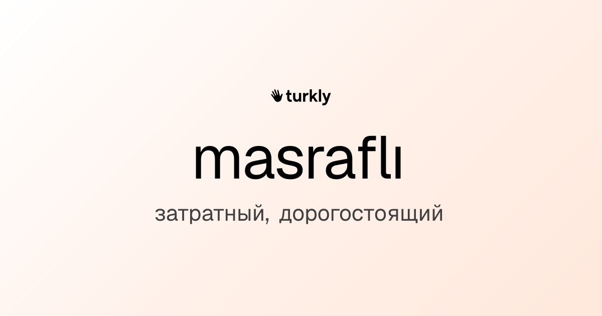 masraflı — затратный, дорогостоящий