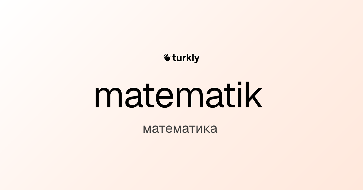 matematik — математика