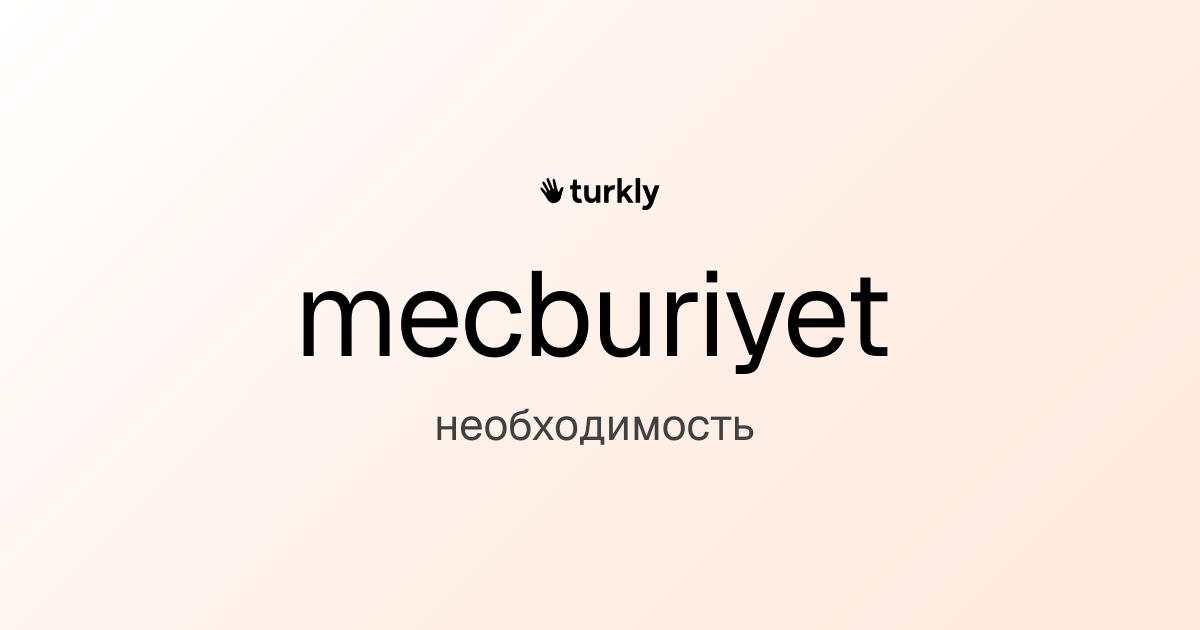 mecburiyet — необходимость