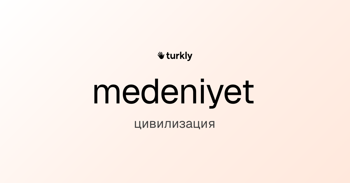 medeniyet — цивилизация