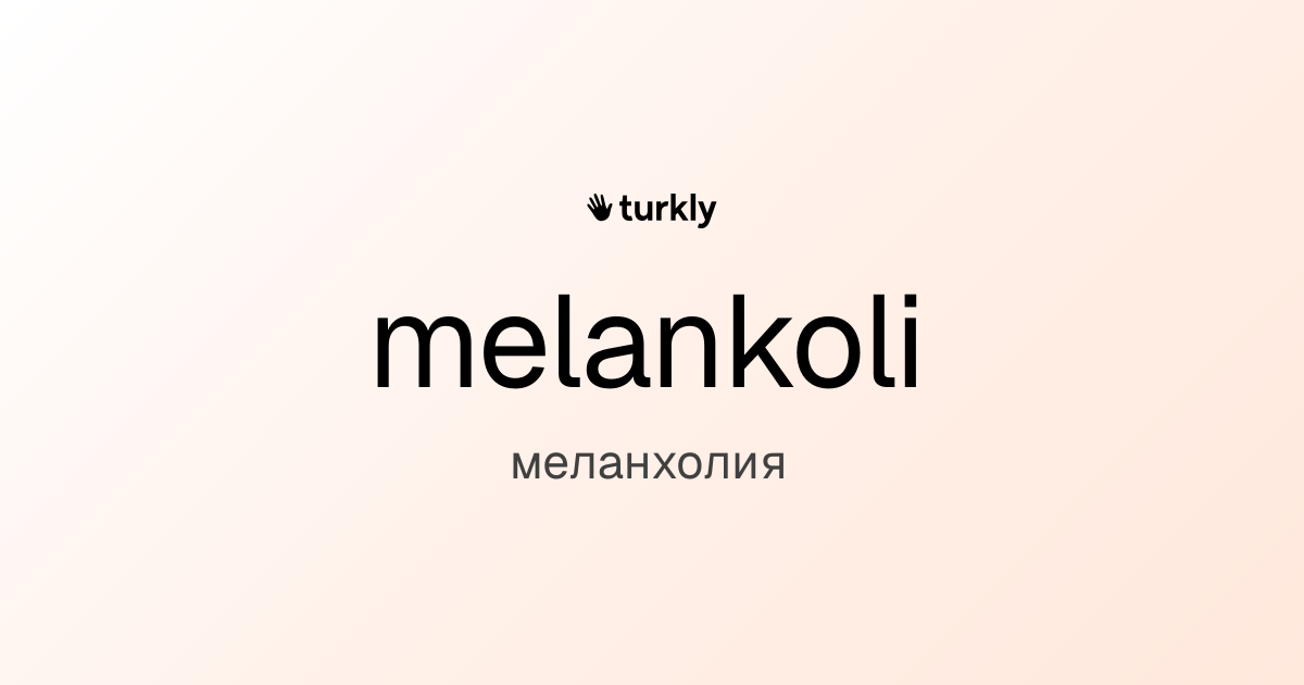 melankoli — меланхолия