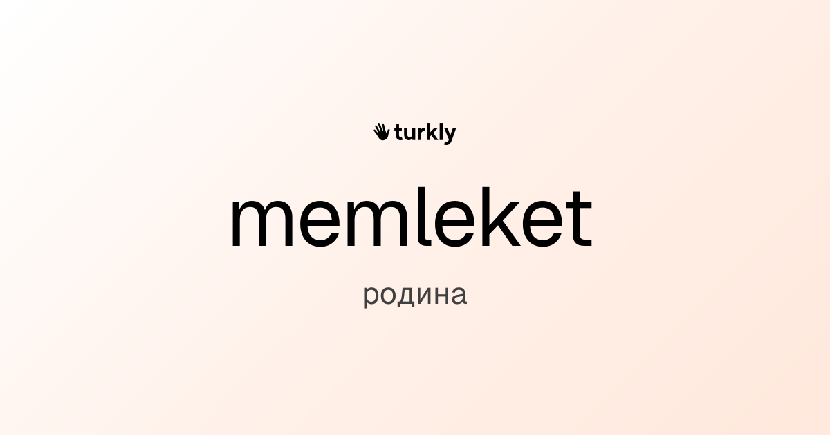memleket — родина