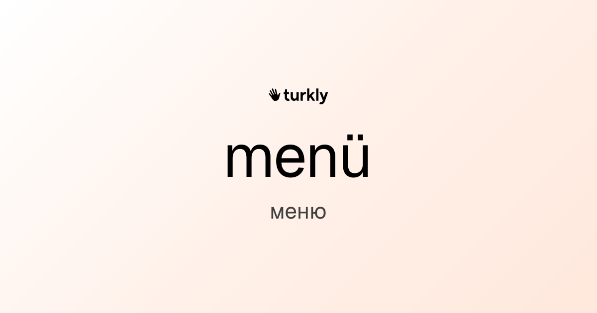 menü — меню