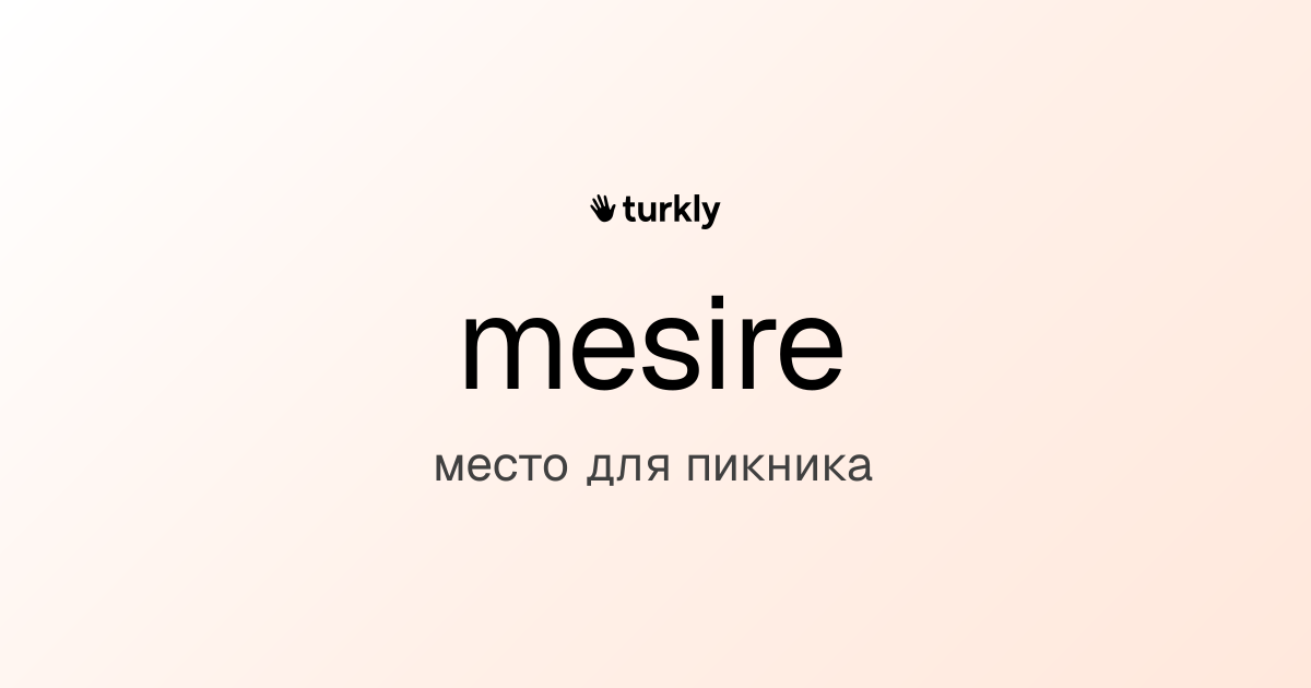 mesire — место для пикника
