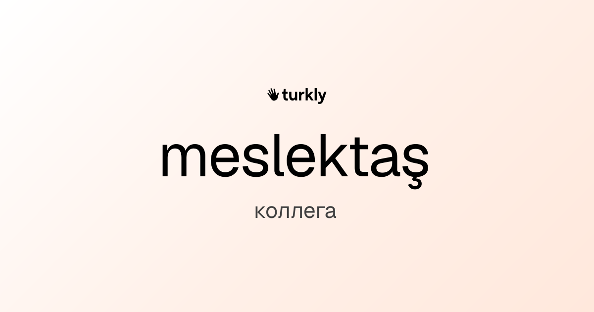 meslektaş — коллега