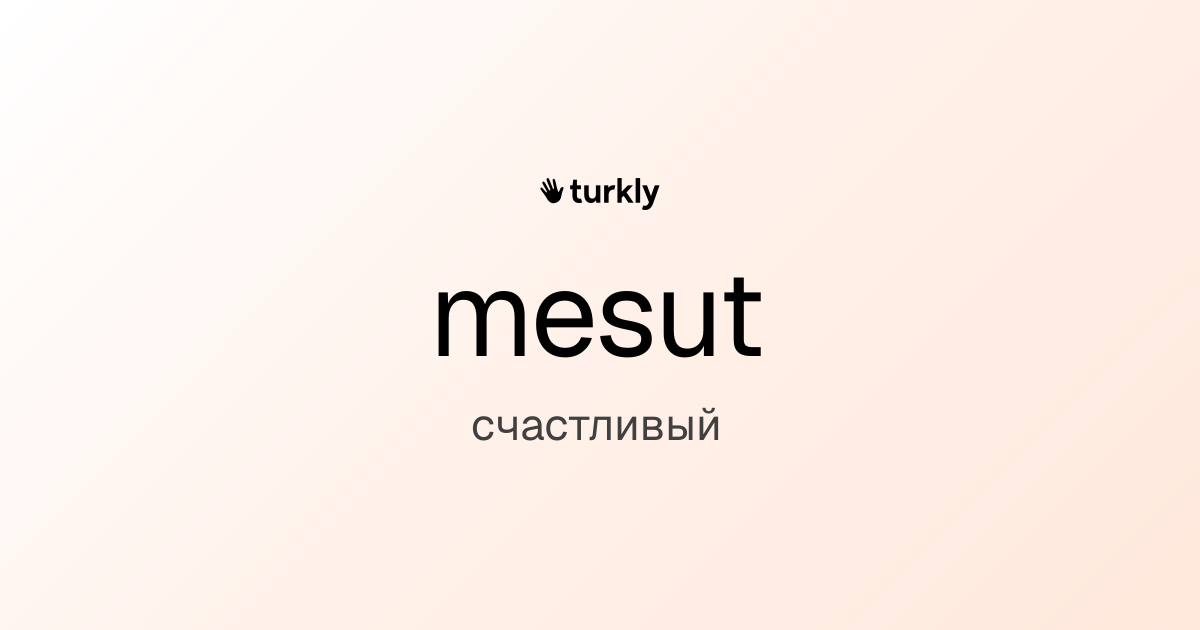 mesut — счастливый