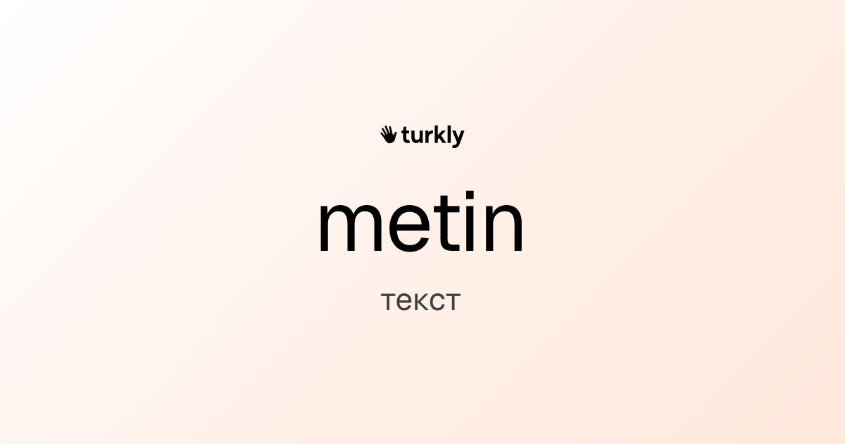 metin — текст