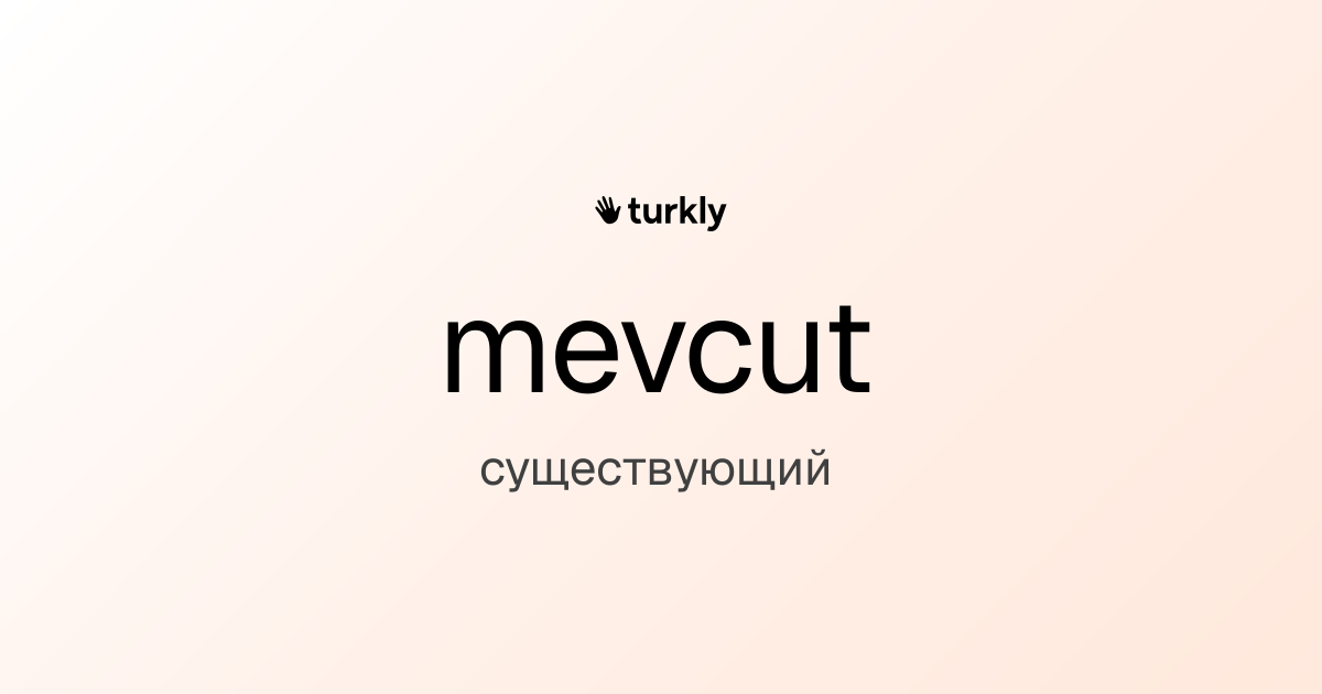 mevcut — существующий