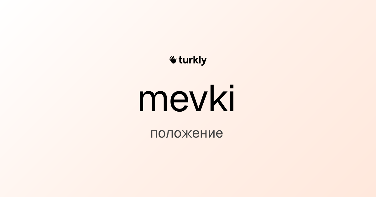mevki — положение