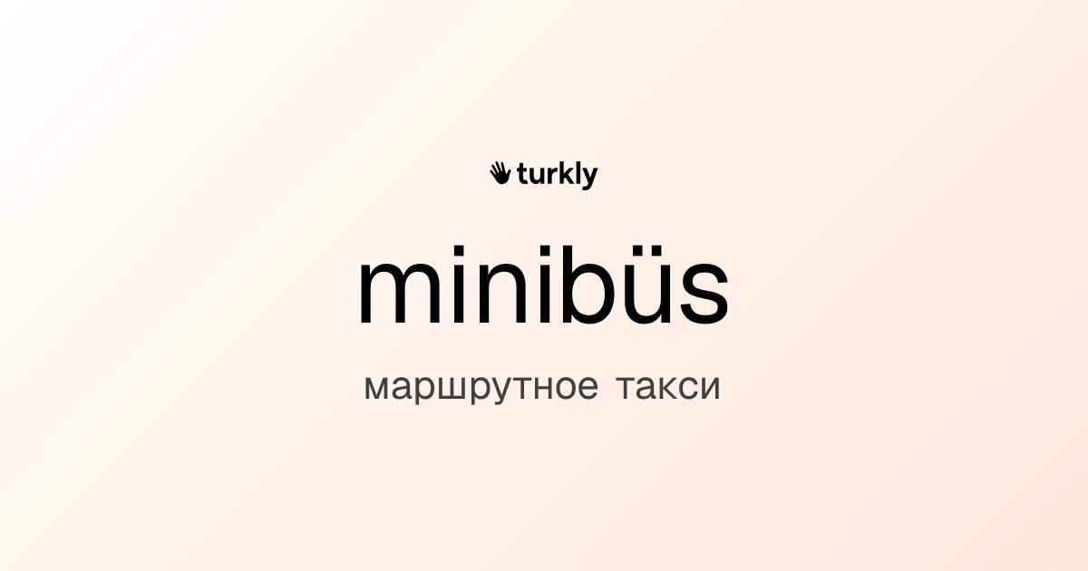 minibüs — маршрутное такси