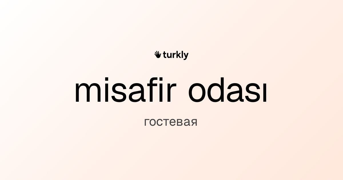 misafir odası — гостевая