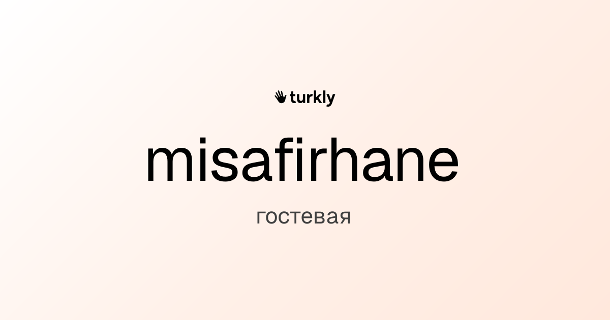 misafirhane — гостевая