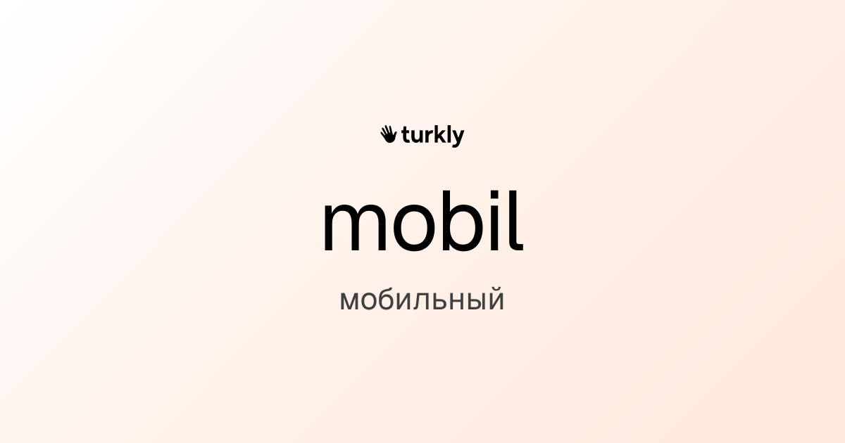 mobil — мобильный