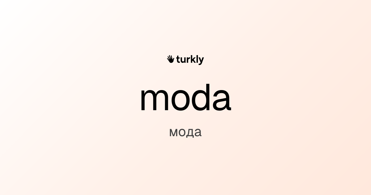 moda — мода