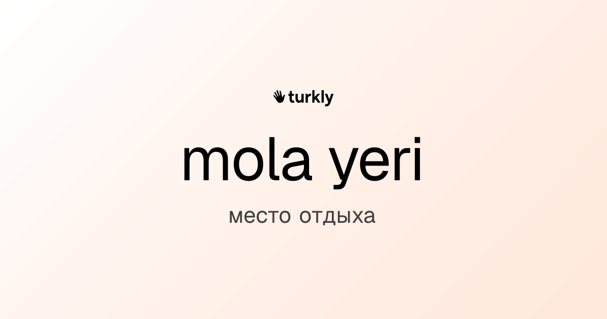 mola yeri — место отдыха