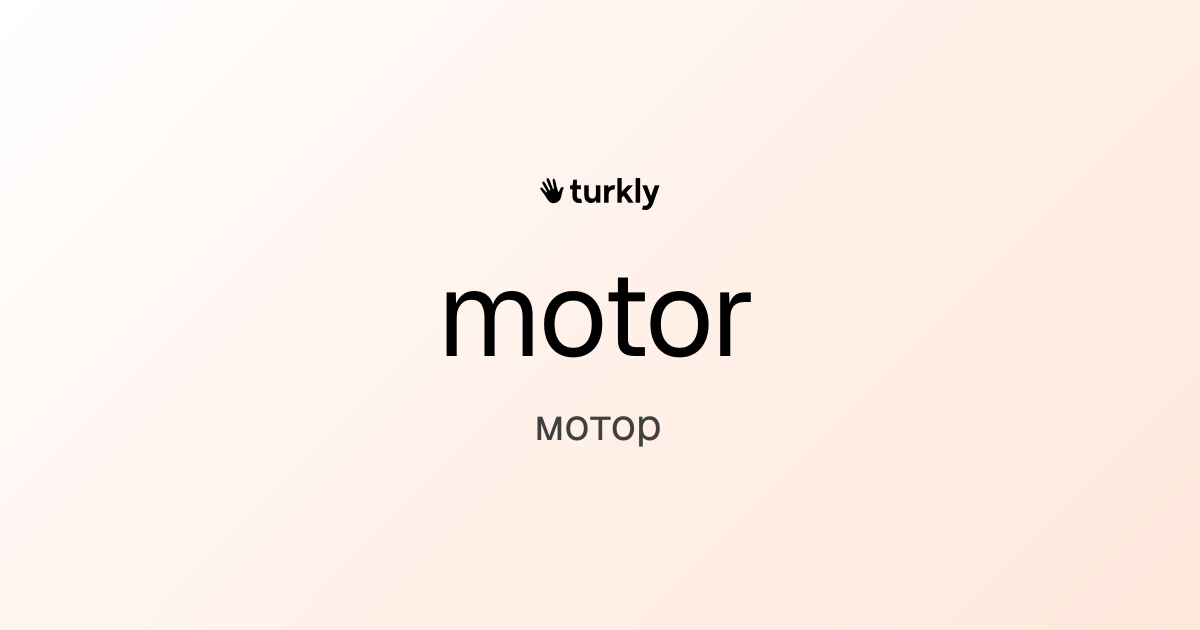 motor — мотор
