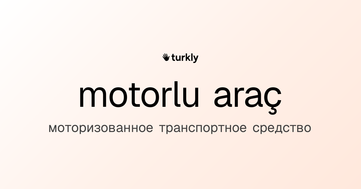 motorlu araç — моторизованное транспортное средство